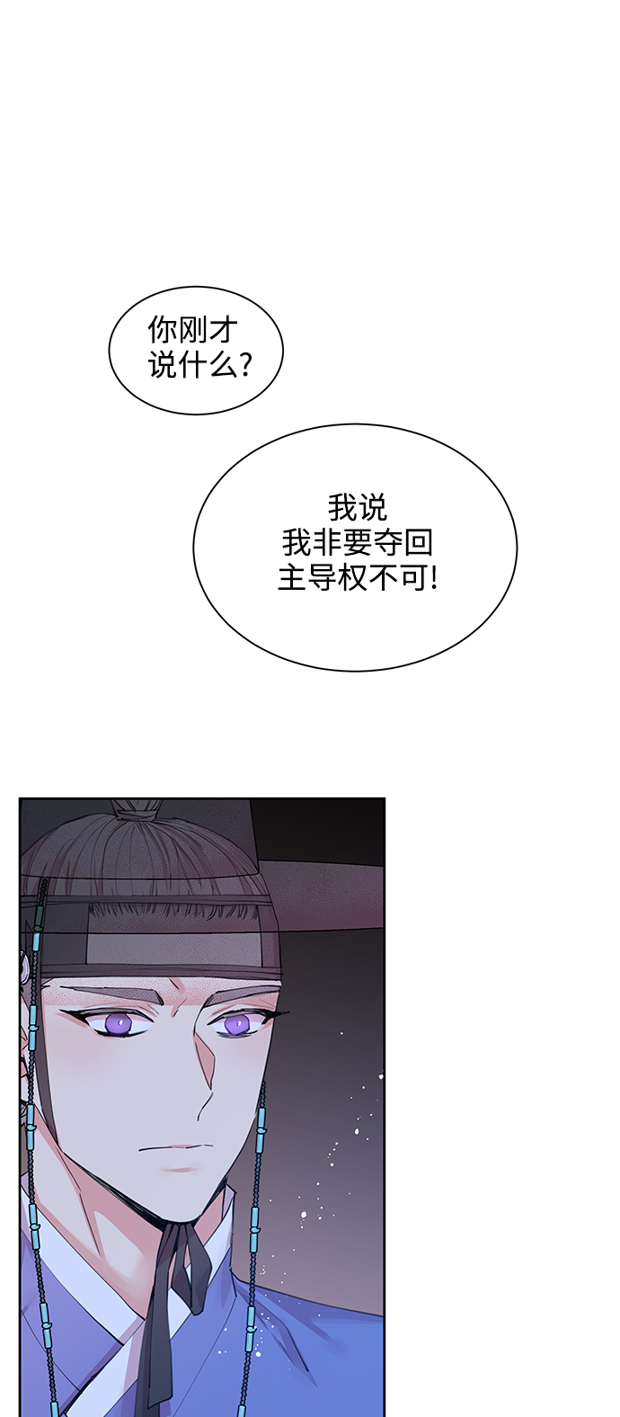 狐狸的英语漫画,[第45话] 九尾狐传（9）2图