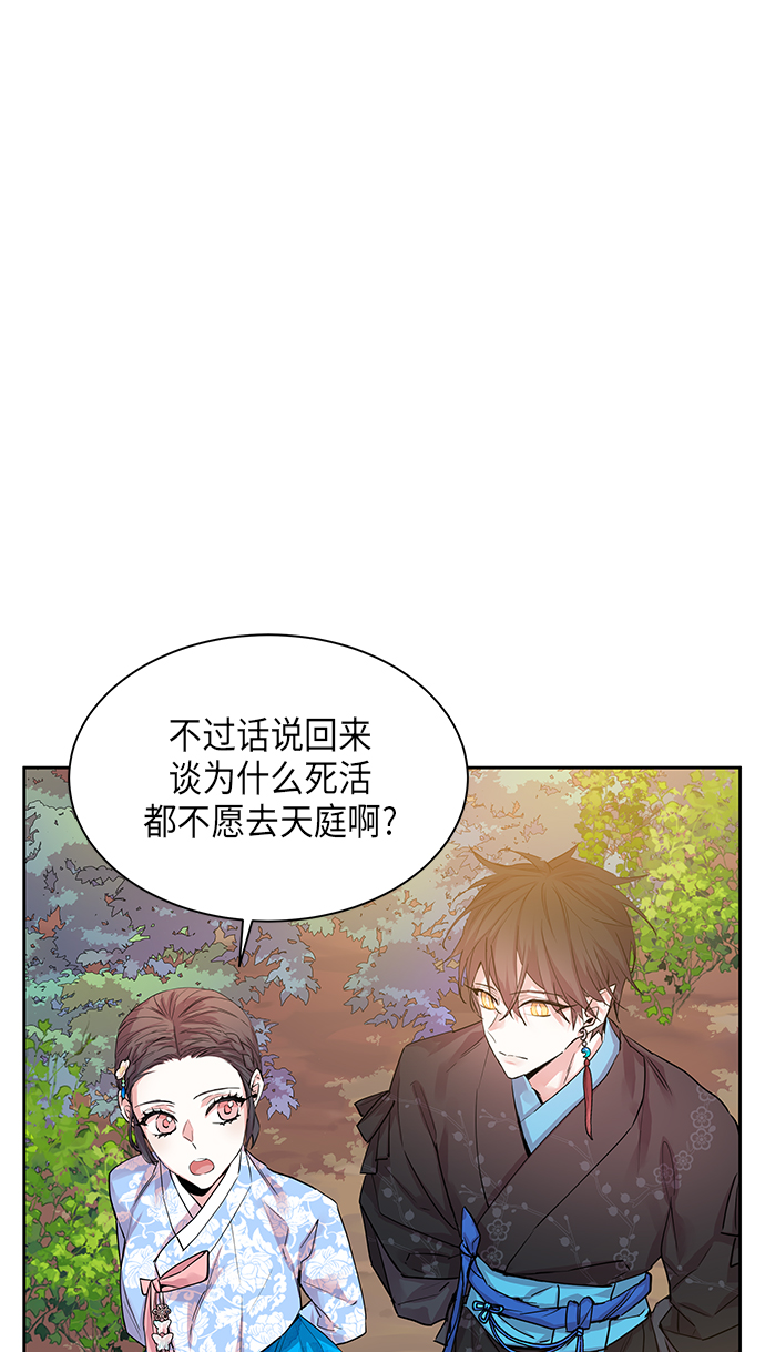 狐狸的尾巴歇后语下一句漫画,[第20话] 营救仙女行动（11）1图