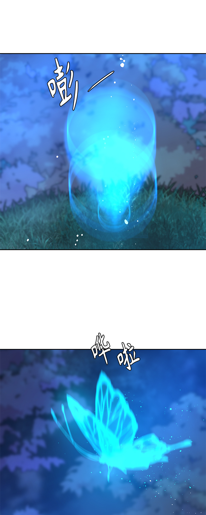狐狸的窗户漫画,[第31话] 化爲蝴蝶（2）1图