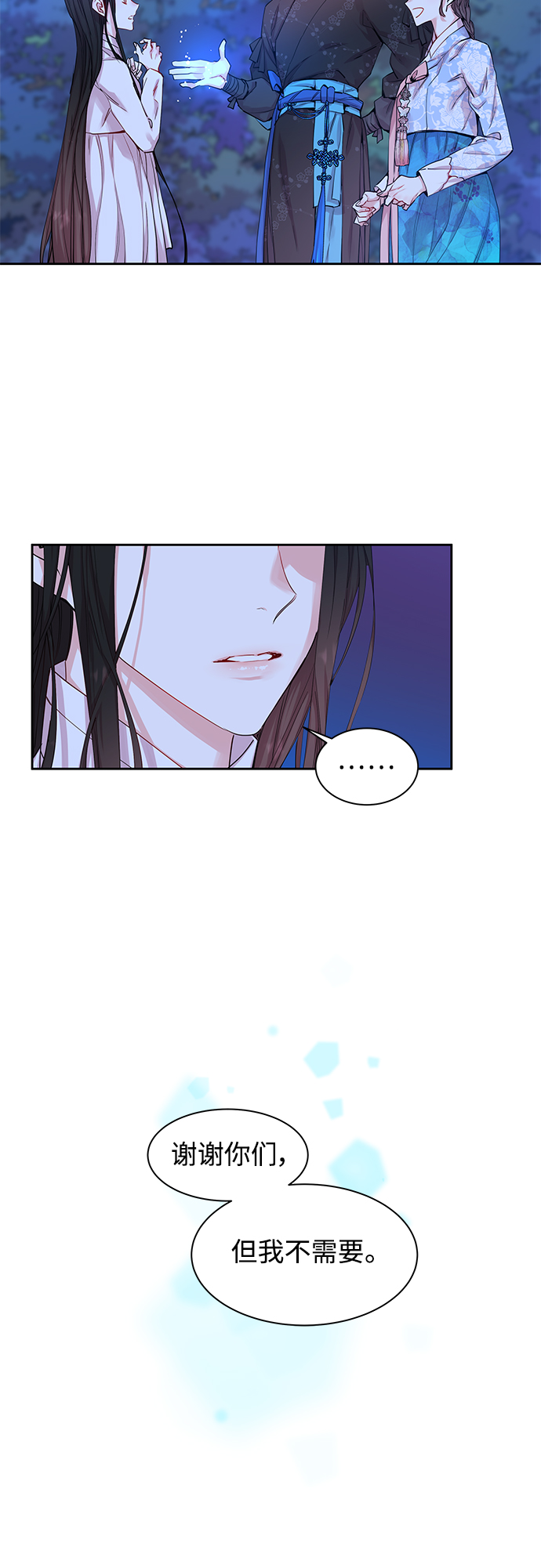 狐狸的窗户漫画,[第31话] 化爲蝴蝶（2）1图