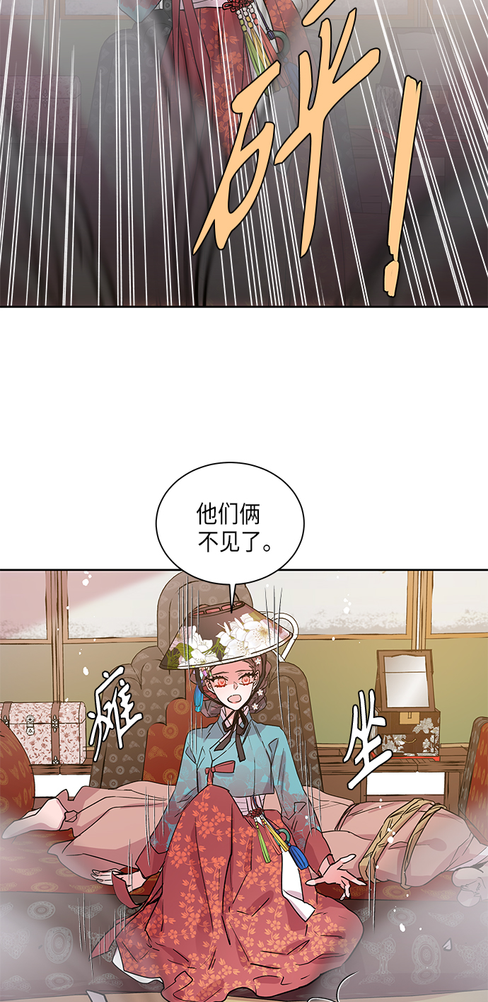 狐狸的夏天第一季电视剧免费全集星辰影院漫画,[第4话] 狐狸泉和长瘤老头（4）2图