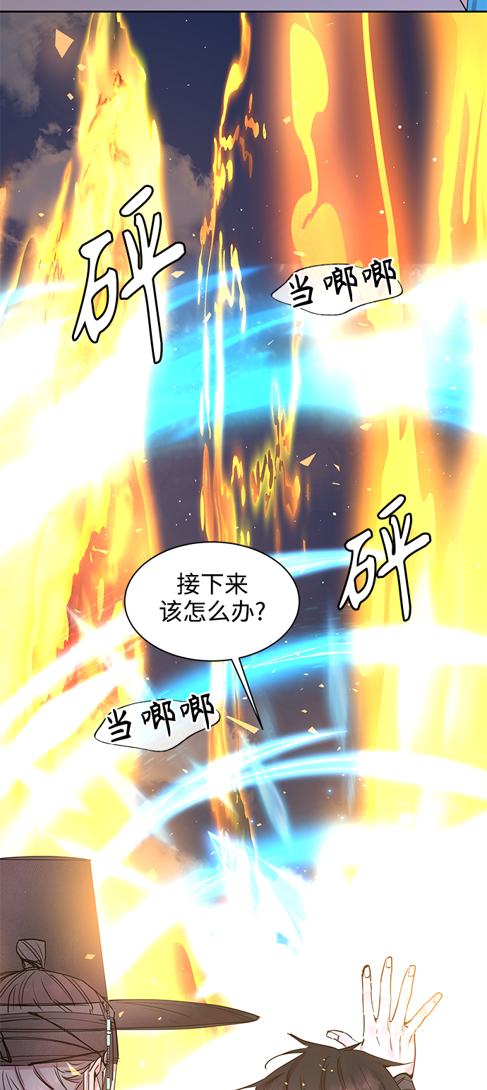 狐狸的夏天第一季电视剧免费全集在线观看漫画,[第43话] 九尾狐传（7）2图