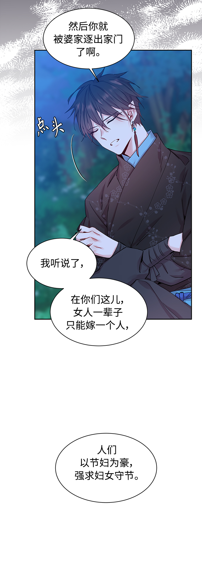 狐狸的故事漫画,[第31话] 化爲蝴蝶（2）2图