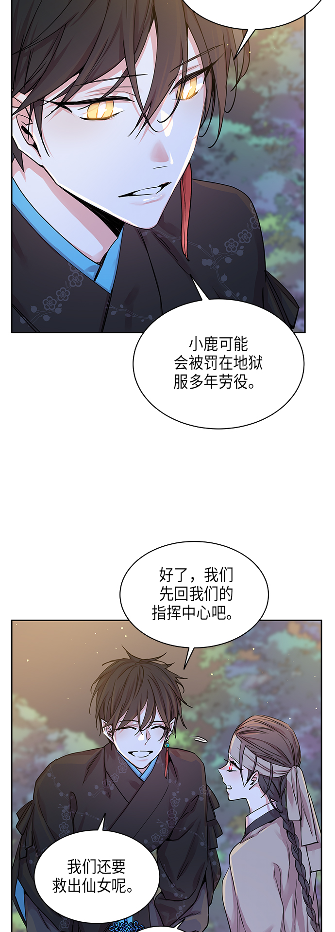狐狸的窗户漫画,[第15话] 营救仙女行动（6）2图
