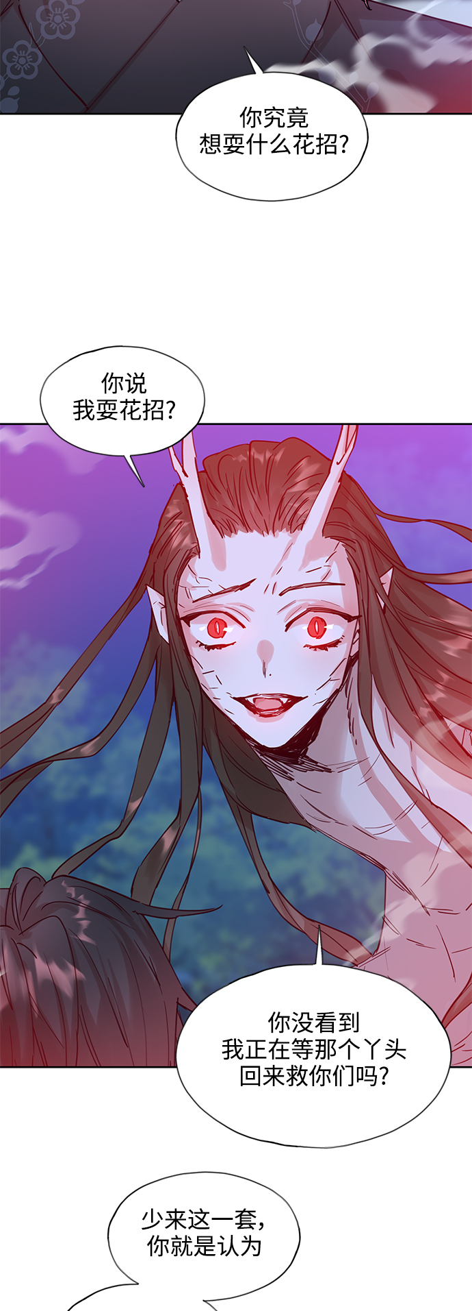 狐狸的窗户漫画,[第68话] 报恩（6）2图