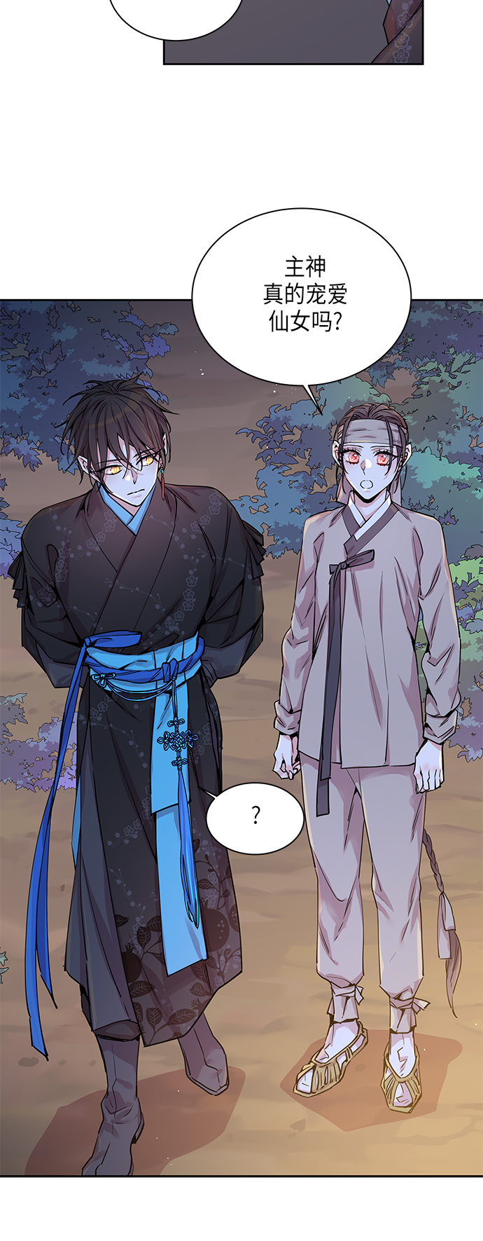 狐狸的窗户漫画,[第15话] 营救仙女行动（6）2图