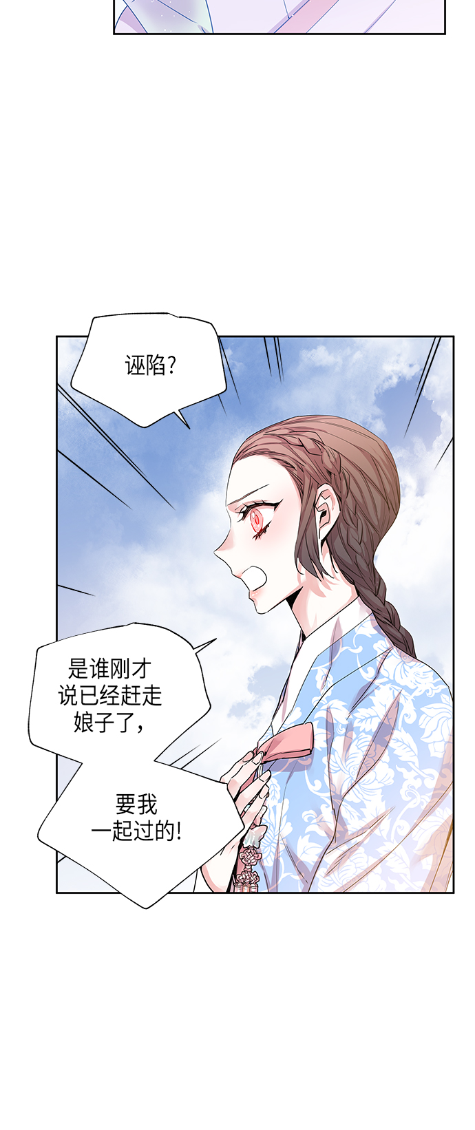 狐狸的传说真实故事漫画,[第19话] 营救仙女行动（10）1图