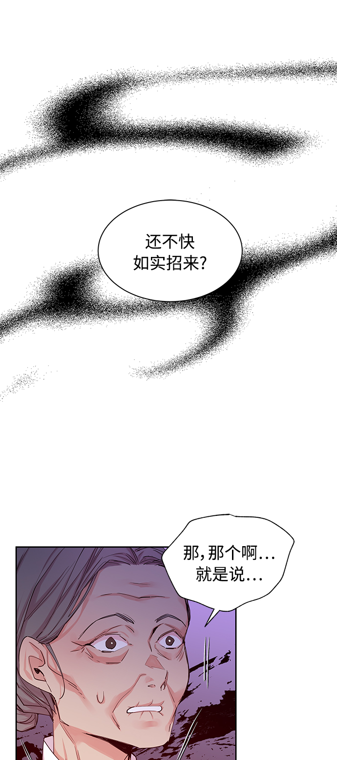 狐狸的传说真实故事漫画,[第29话] 卖红豆粥的奶奶和老虎（9）2图