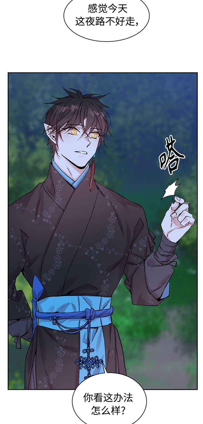 狐狸的窗户漫画,[第37话] 九尾狐传（1）1图