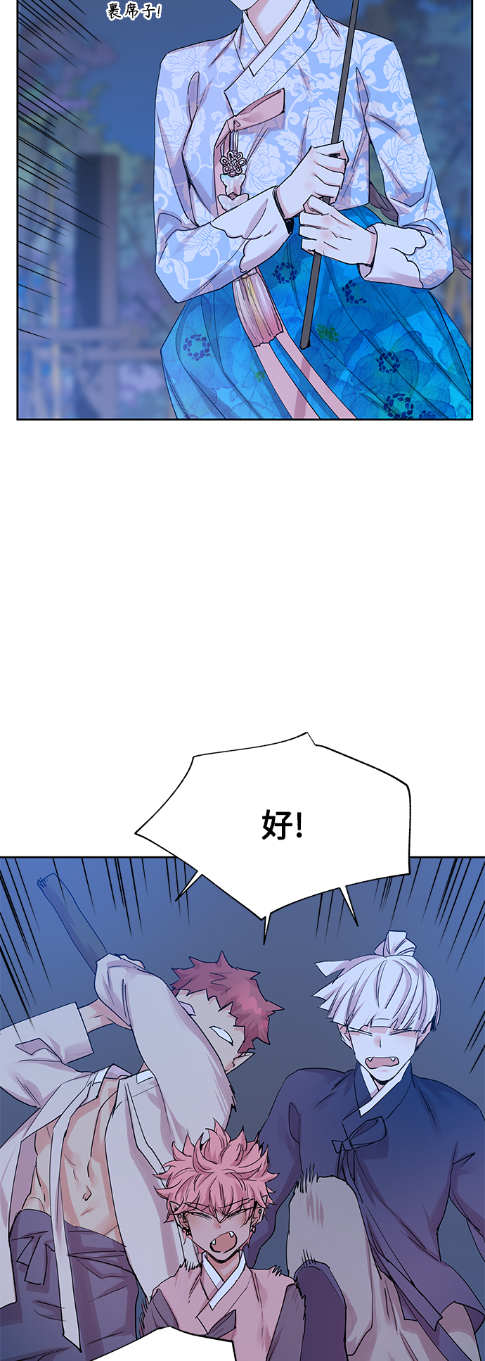 狐狸的尾巴歇后语下一句漫画,[第27话] 卖红豆粥的奶奶和老虎（7）2图