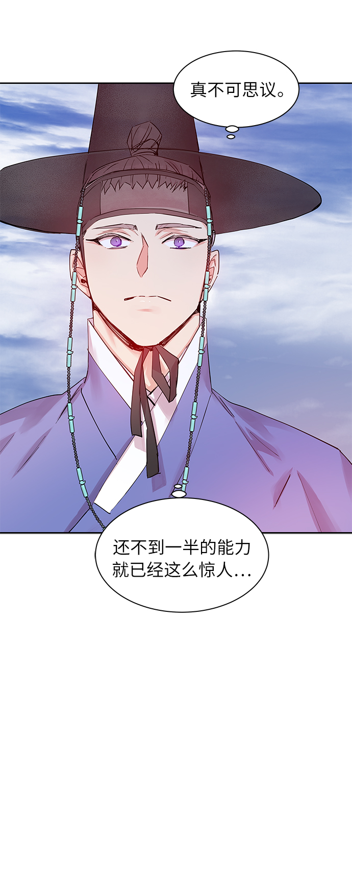 狐狸的窗户漫画,[第36话] 金斧头和银斧头（5）1图