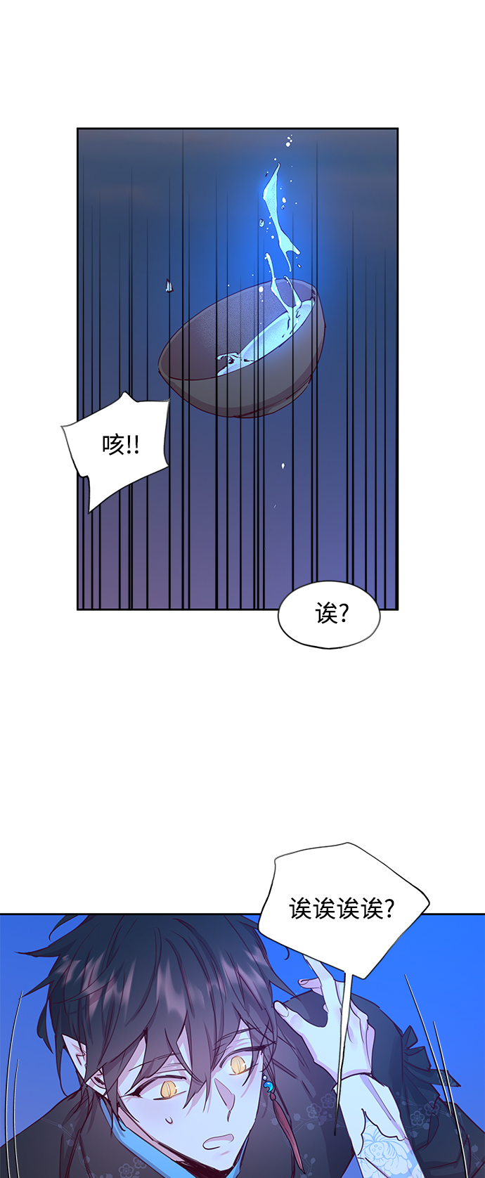 狐狸的尾巴歇后语下一句漫画,[第54话] 兴夫与孬夫（8）2图