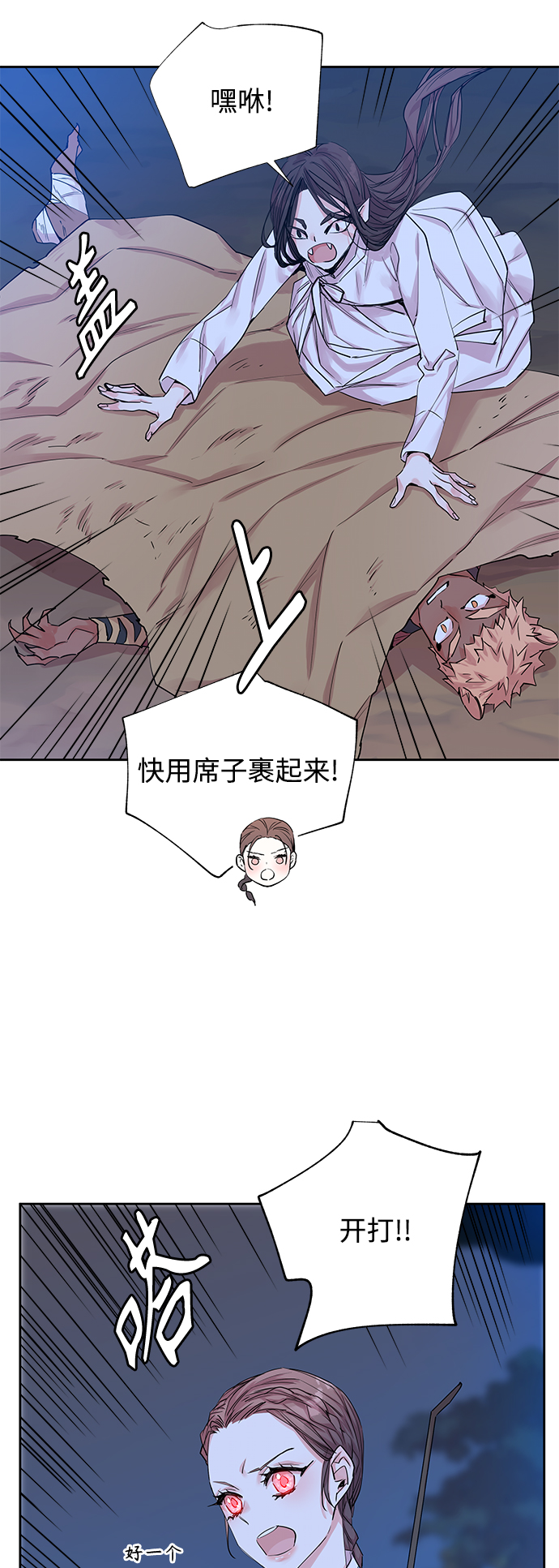 狐狸的尾巴歇后语下一句漫画,[第27话] 卖红豆粥的奶奶和老虎（7）1图
