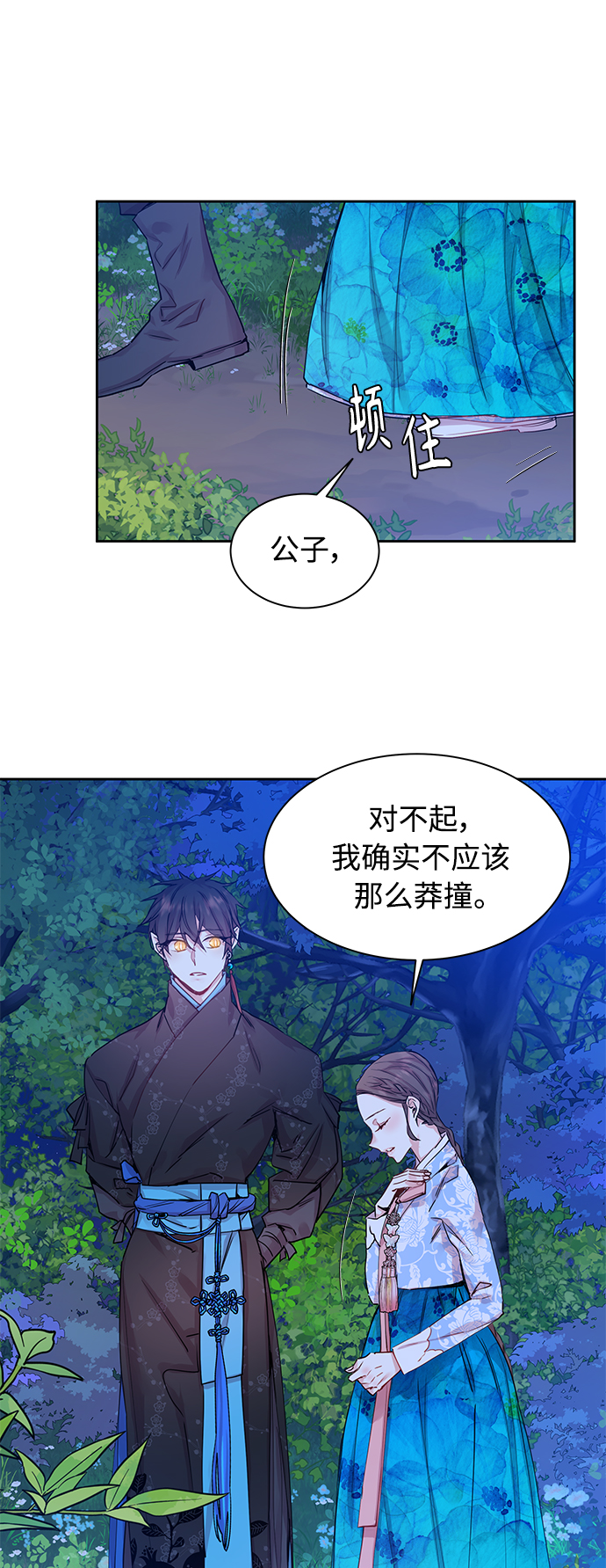 狐狸的夏天第一季电视剧免费全集在线观看漫画,[第32话] 金斧头和银斧头（1）2图