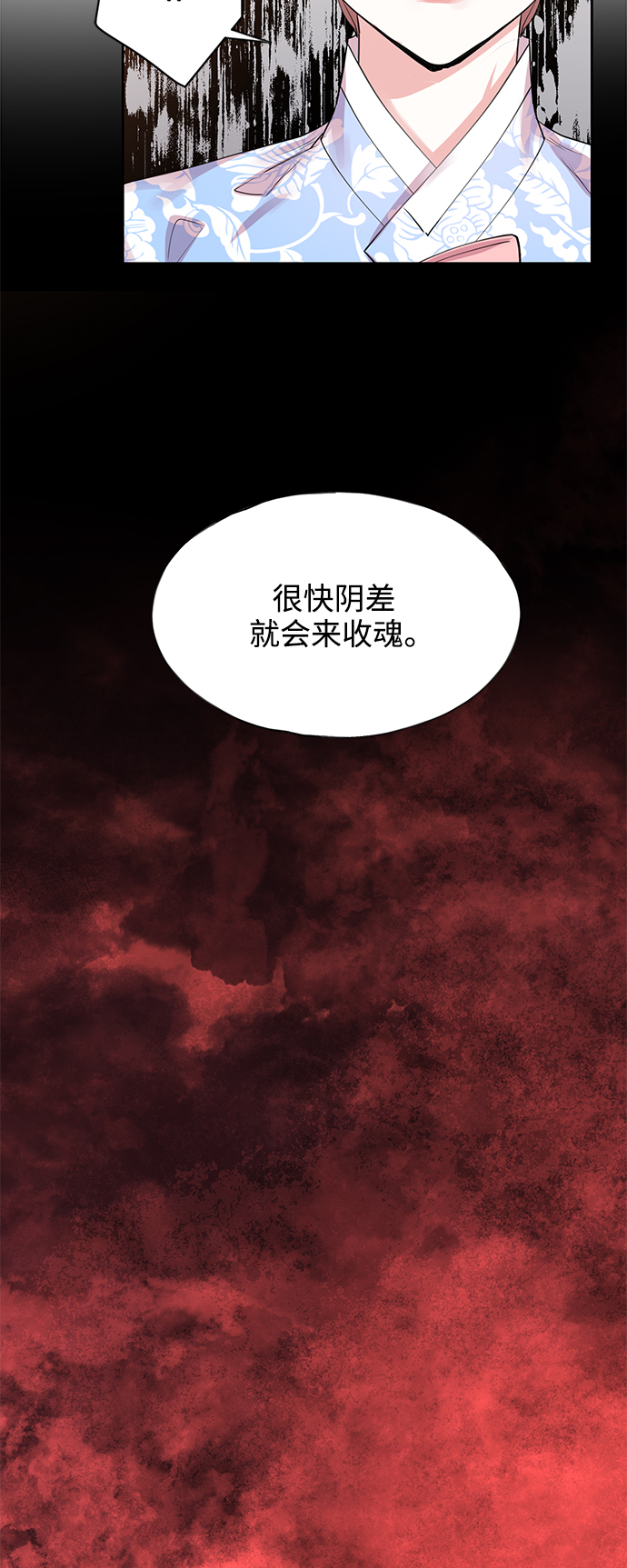 狐狸的cp漫画,[第50话] 兴夫与孬夫（4）1图