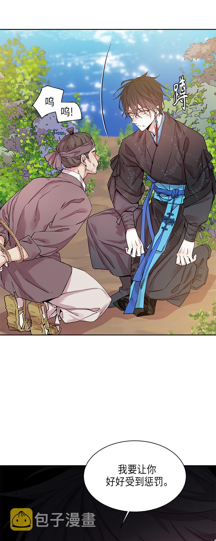 狐狸的尾巴歇后语下一句漫画,[第19话] 营救仙女行动（10）1图
