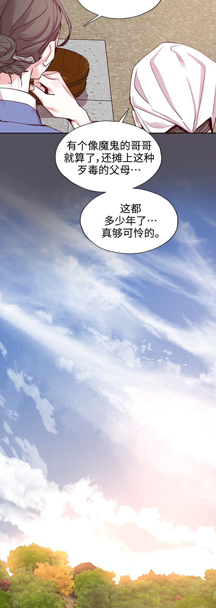狐狸的夏天第二季完整版免费观看漫画,[第52话] 兴夫与孬夫（6）1图