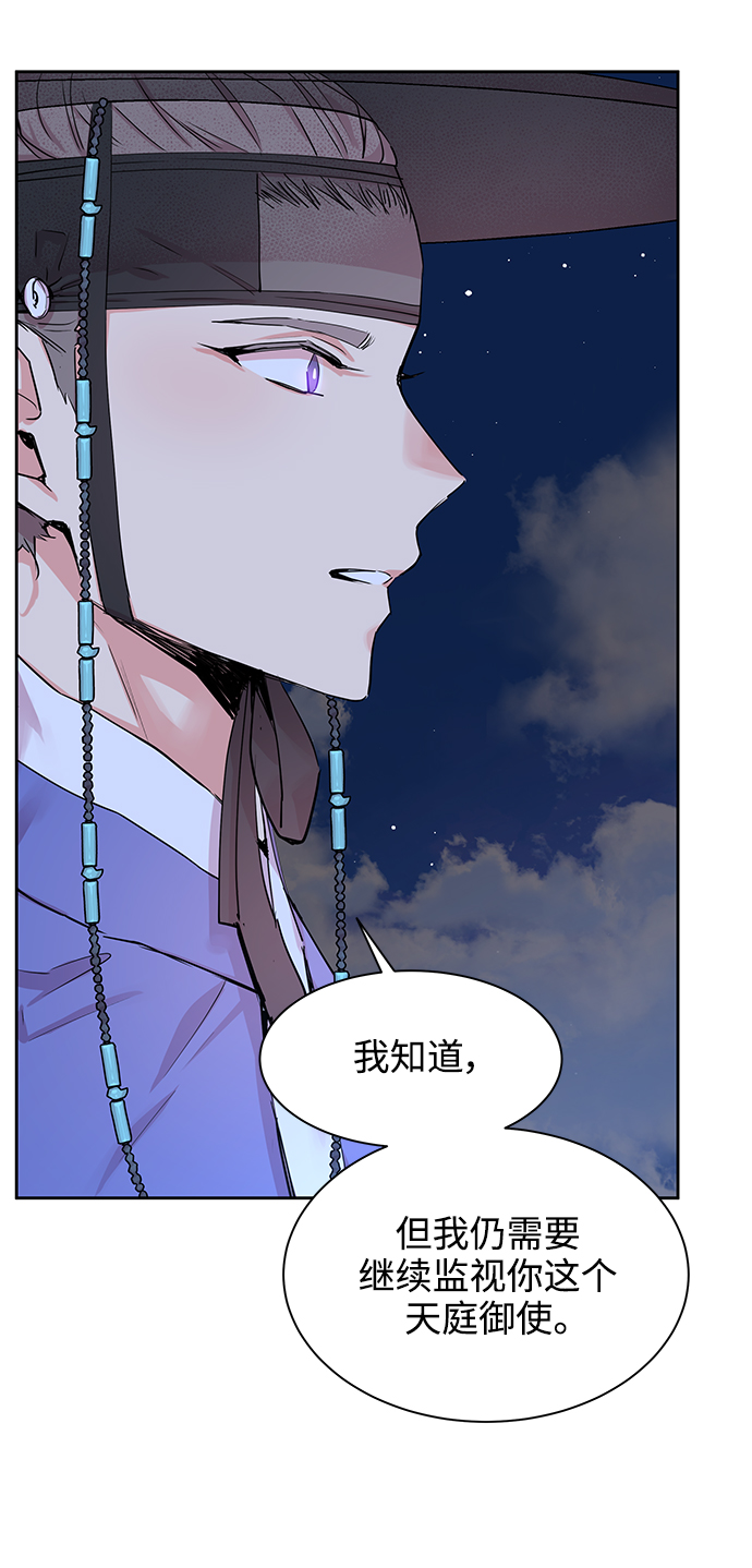 狐狸的英语漫画,[第45话] 九尾狐传（9）2图