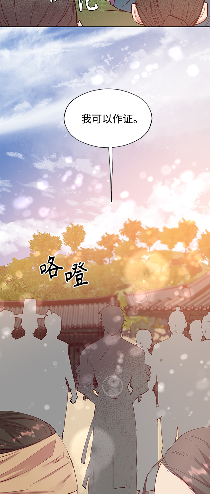 狐狸的窗户漫画,[第54话] 兴夫与孬夫（8）1图