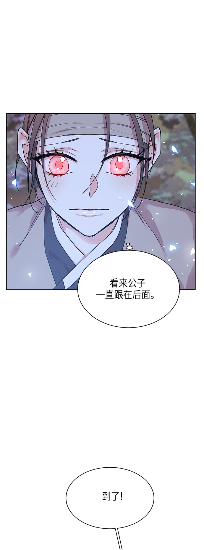 狐狸的尾巴歇后语下一句漫画,[第13话] 营救仙女行动（4）1图
