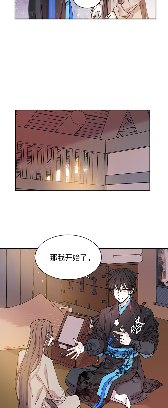 狐狸的夏天全集免费看漫画,[第11话] 营救仙女行动（2）1图