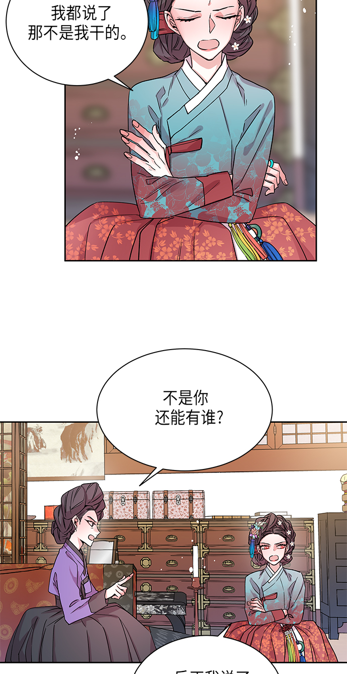 狐狸的窗户漫画,[第4话] 狐狸泉和长瘤老头（4）2图