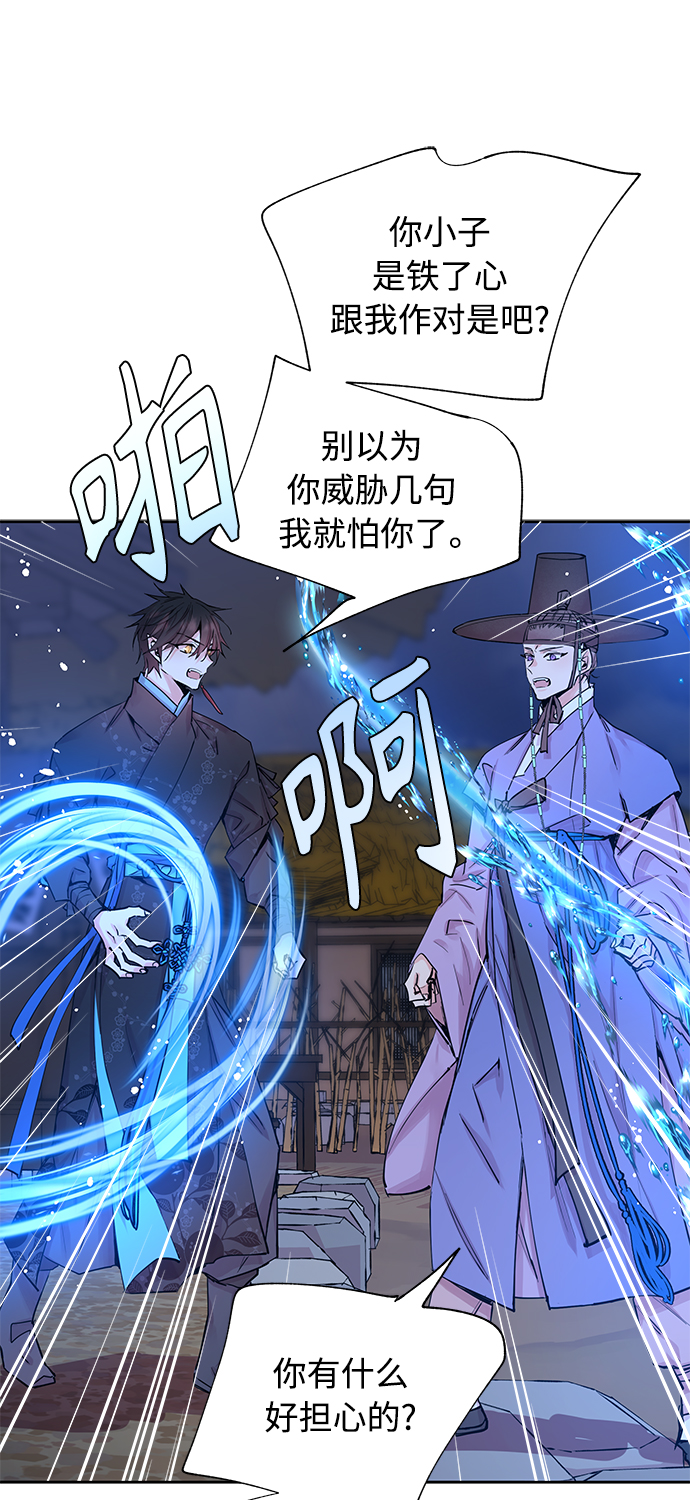 狐狸的cp漫画,[第39话] 九尾狐传（3）2图