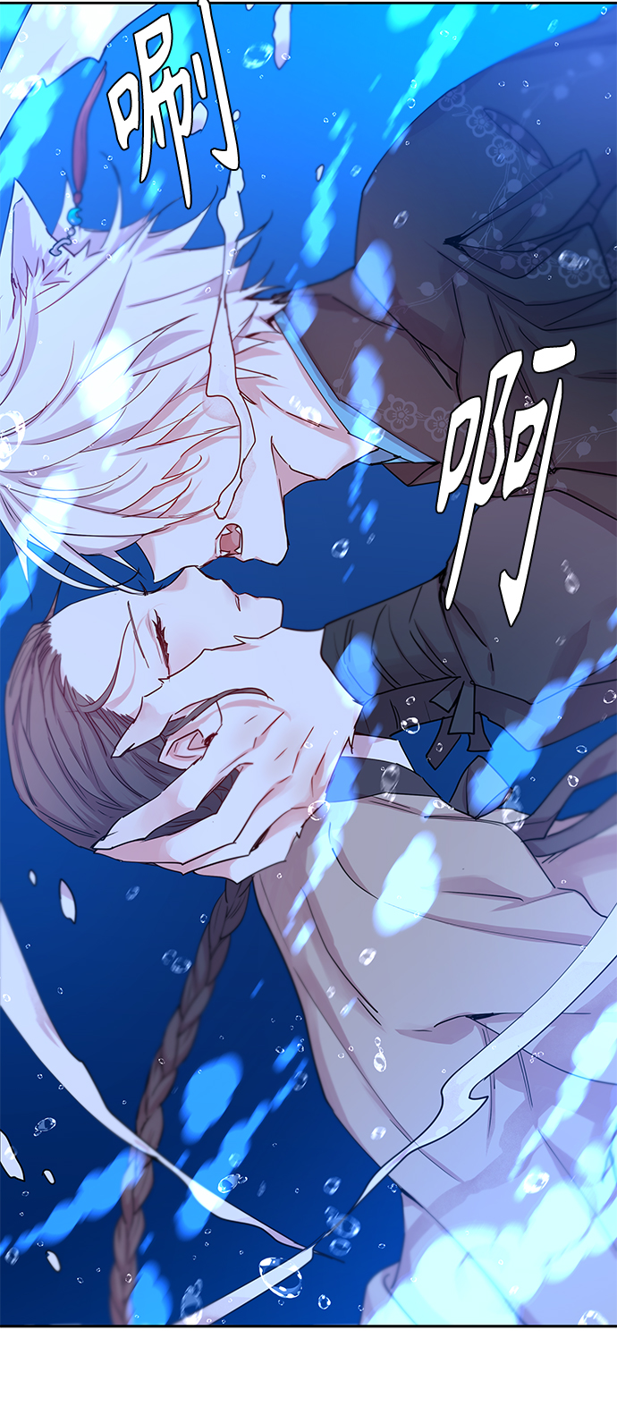 狐狸的窗户漫画,[第34话] 金斧头和银斧头（3）1图