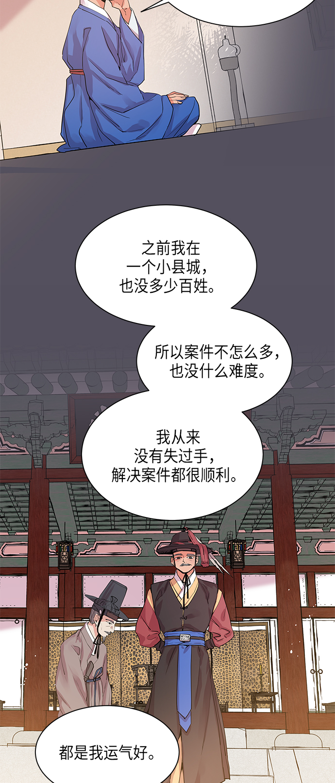 狐狸的窗户漫画,[第8话] 望柱石的故事（2）1图