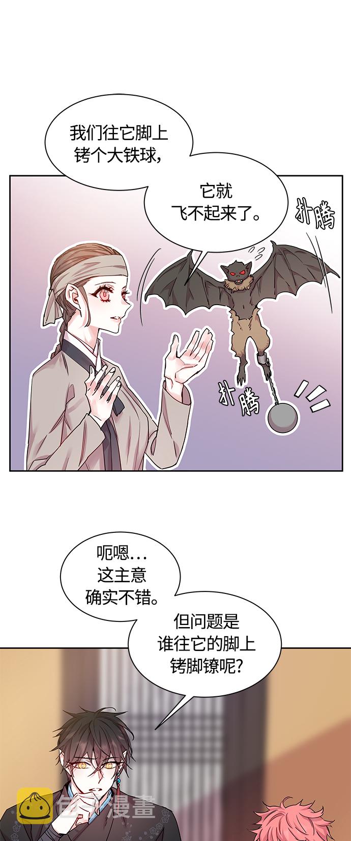 狐狸的尾巴歇后语下一句漫画,[第33话] 金斧头和银斧头（2）1图