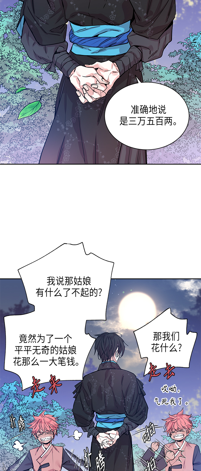 狐狸的夏天全集免费看漫画,[第6话] 狐狸泉和长瘤老头（6）2图