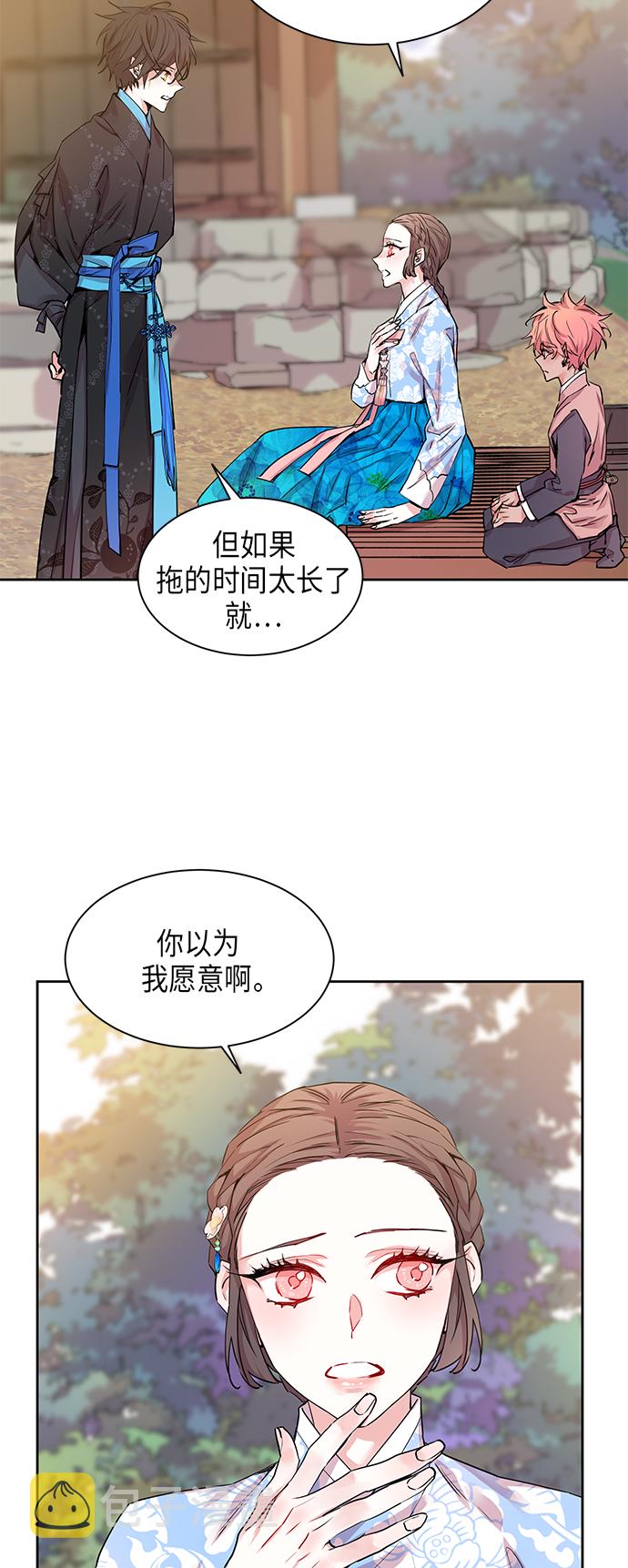 狐狸的寓意和象征漫画,[第17话] 营救仙女行动（8）2图