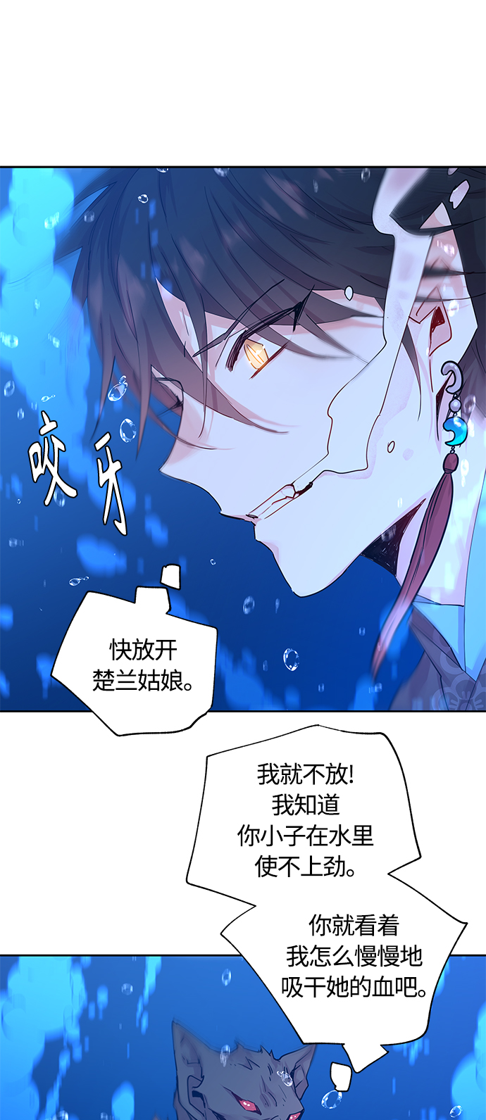 狐狸的故事漫画,[第34话] 金斧头和银斧头（3）2图