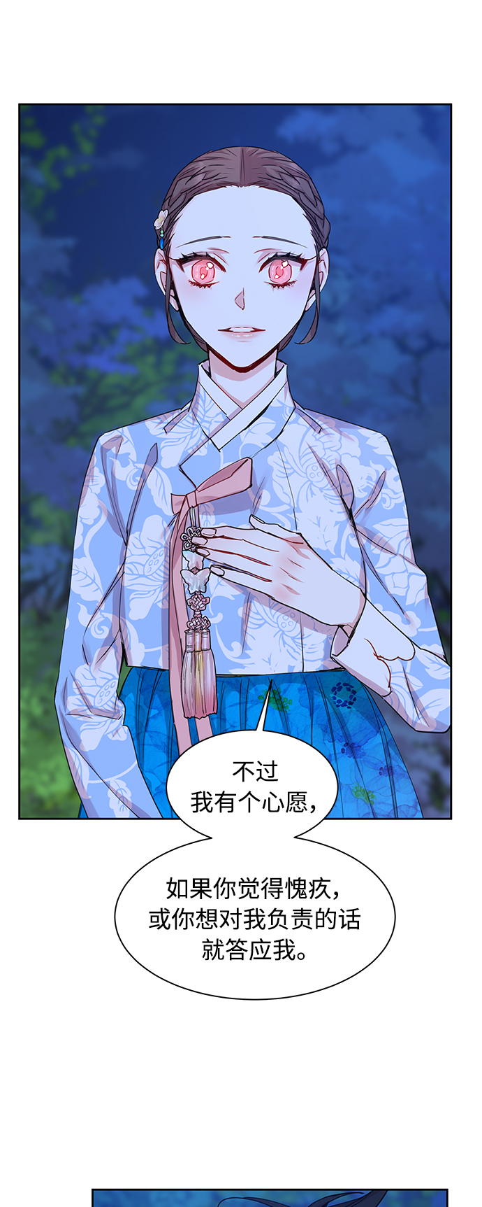 狐狸的窗户漫画,[第32话] 金斧头和银斧头（1）2图