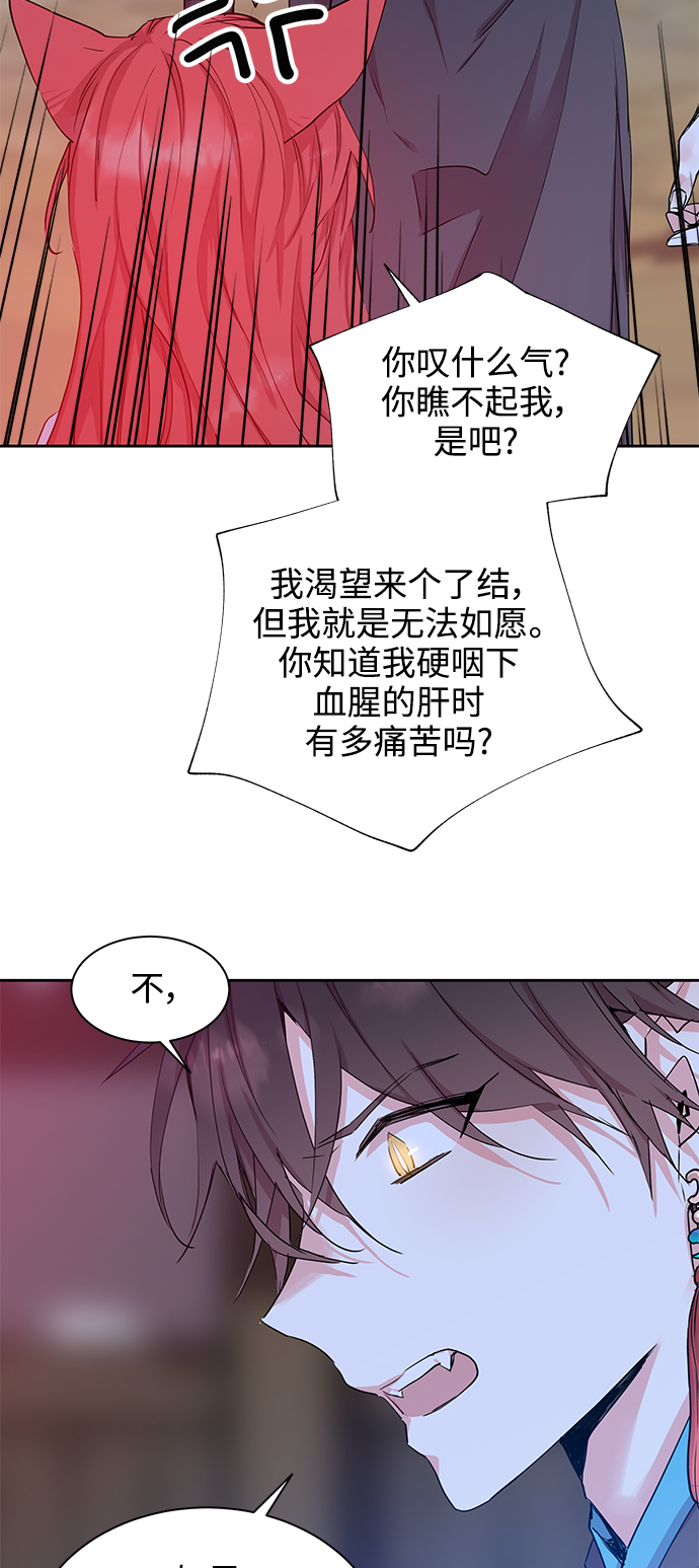 狐狸的陷阱动漫免费观看全集免费漫画,[第44话] 九尾狐传（8）2图