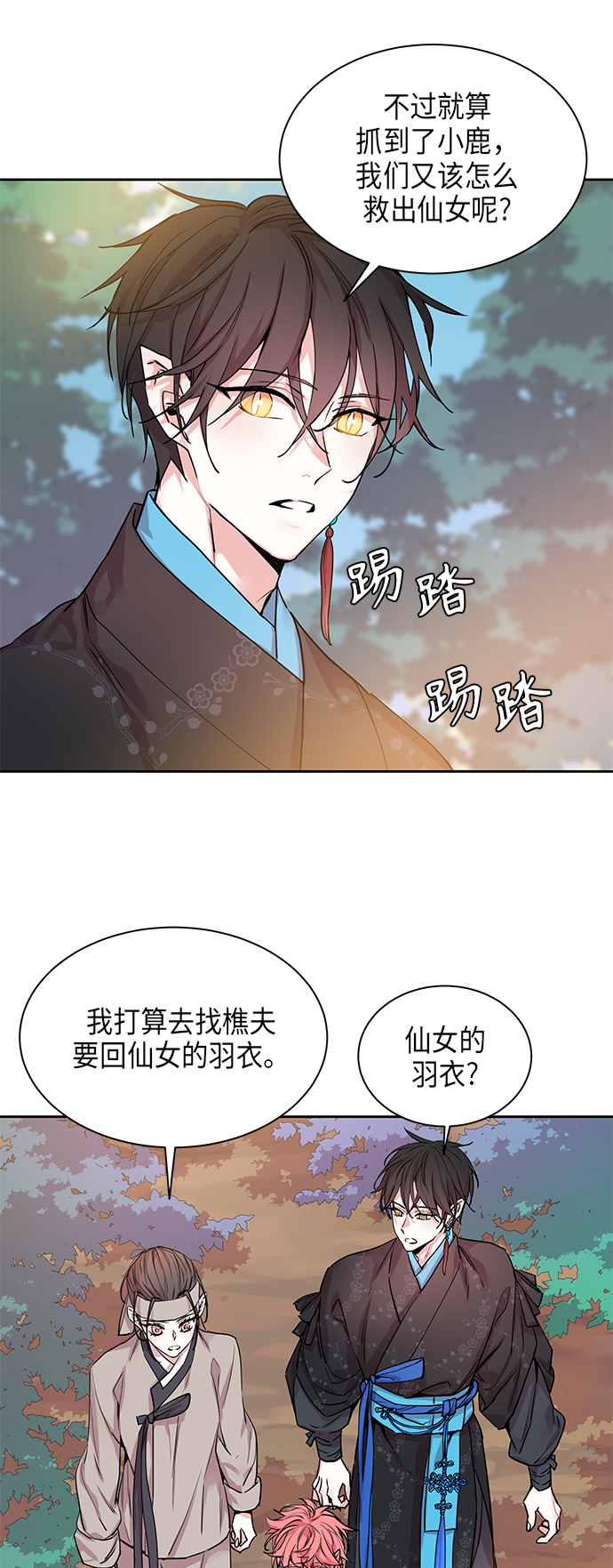 狐狸的英语漫画,[第12话] 营救仙女行动（3）2图