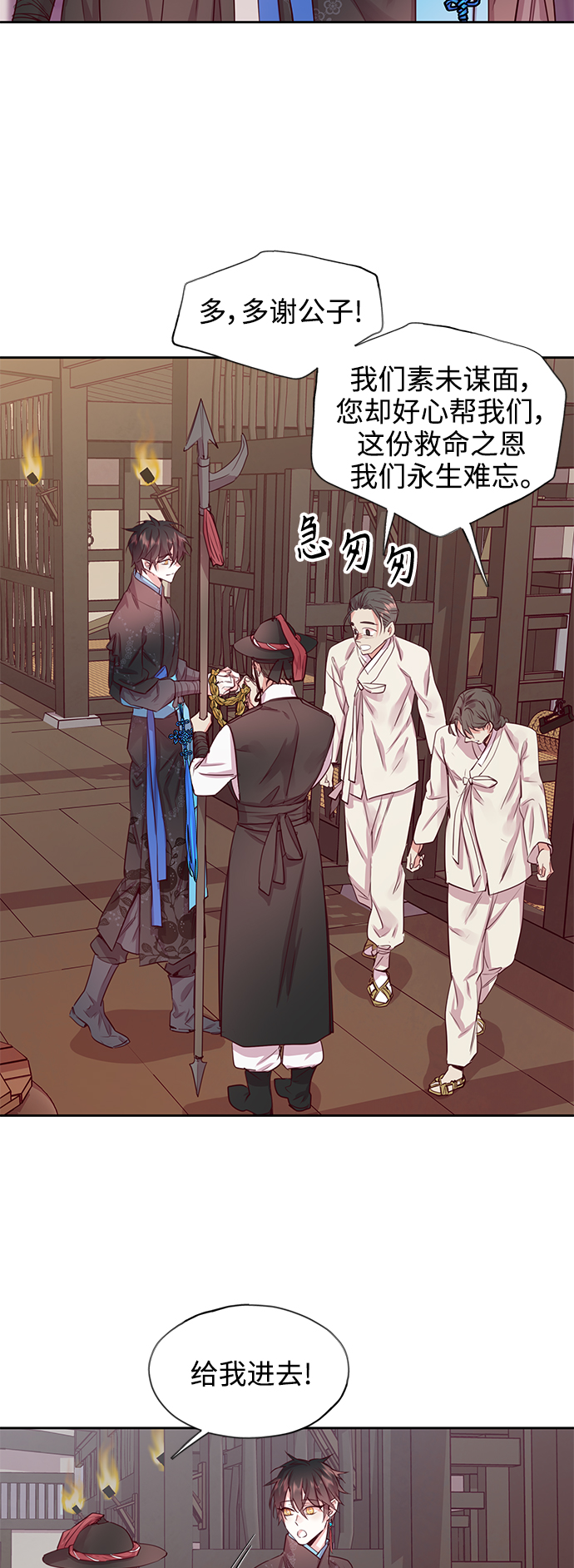 狐狸的尾巴歇后语下一句漫画,[第55话] 兴夫与孬夫（9）2图