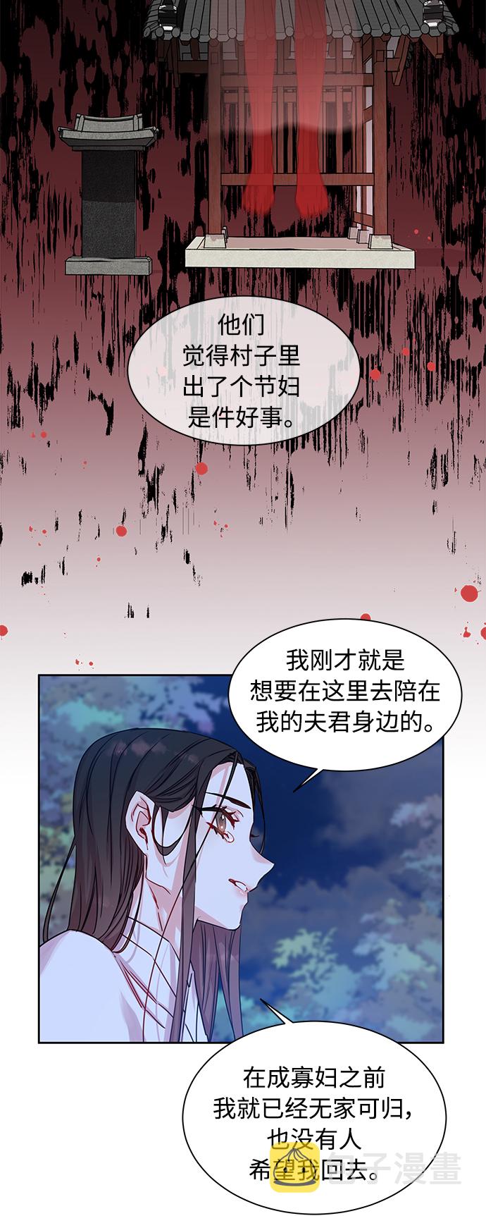 狐狸的故事漫画,[第31话] 化爲蝴蝶（2）2图