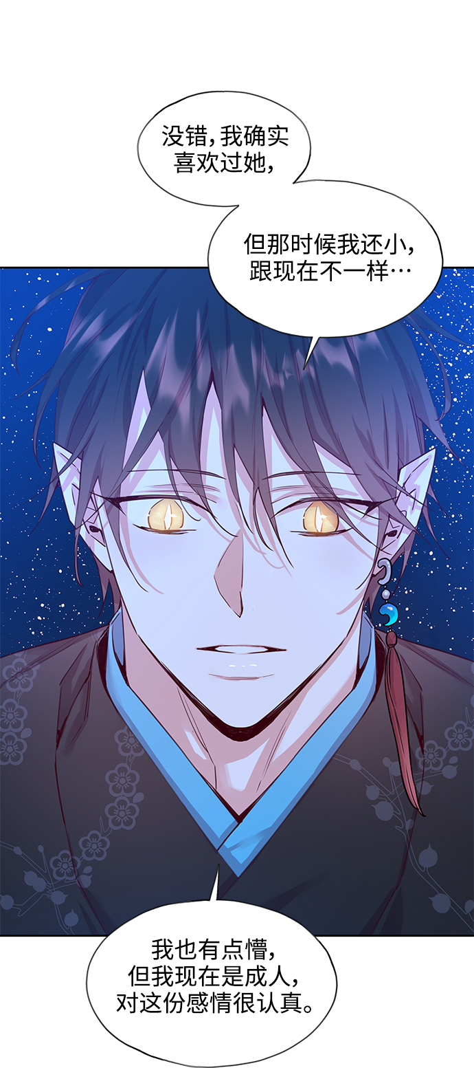 狐狸的尾巴歇后语下一句漫画,[第54话] 兴夫与孬夫（8）2图