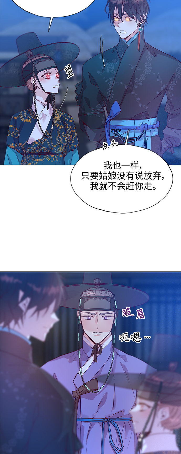 狐狸的夏天第一季电视剧免费全集在线观看漫画,[第62话] 堕云雾中（2）1图