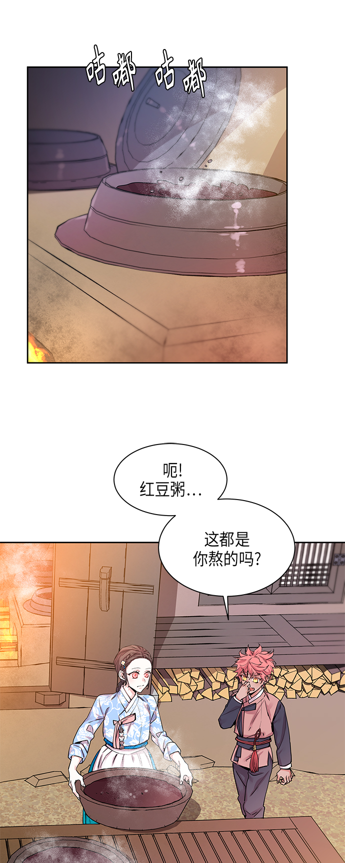 狐狸的恋爱史漫画,[第23话] 卖红豆粥的奶奶和老虎（3）1图