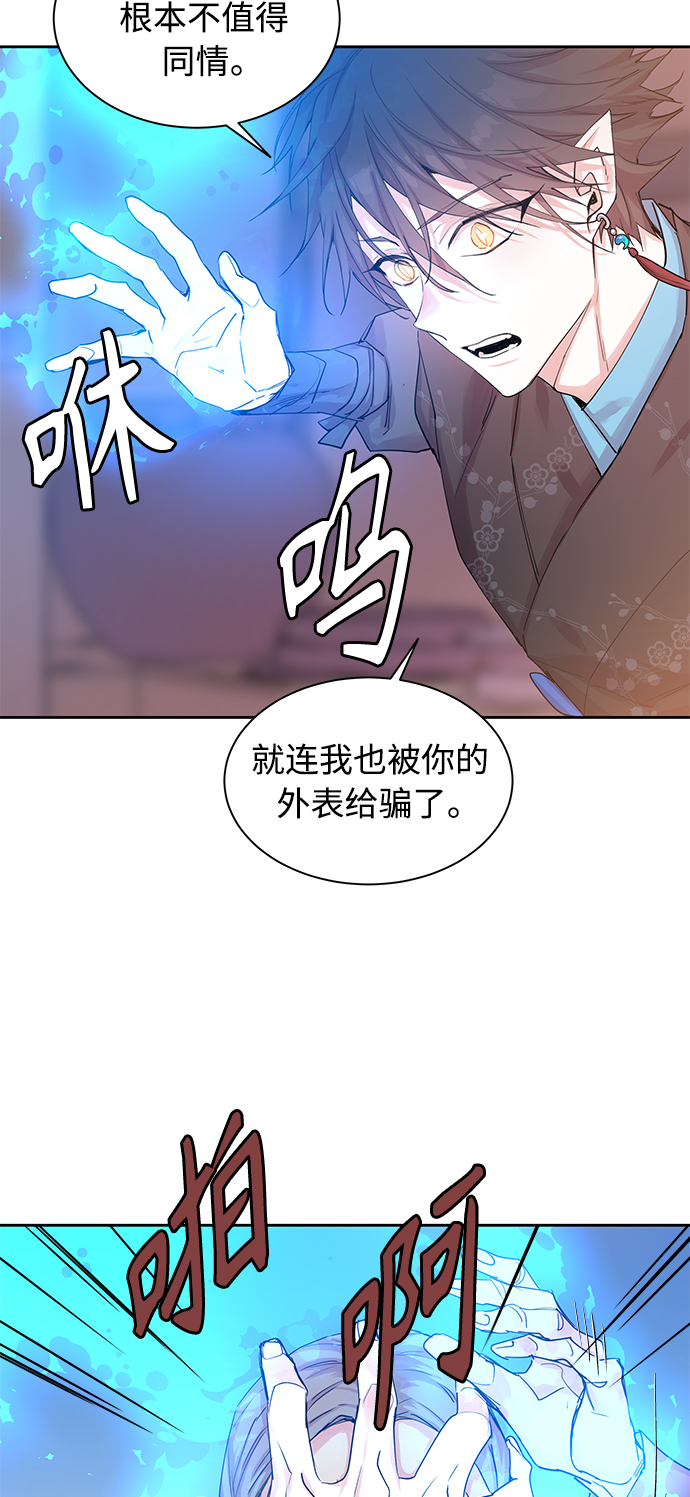 狐狸的英语漫画,[第29话] 卖红豆粥的奶奶和老虎（9）1图