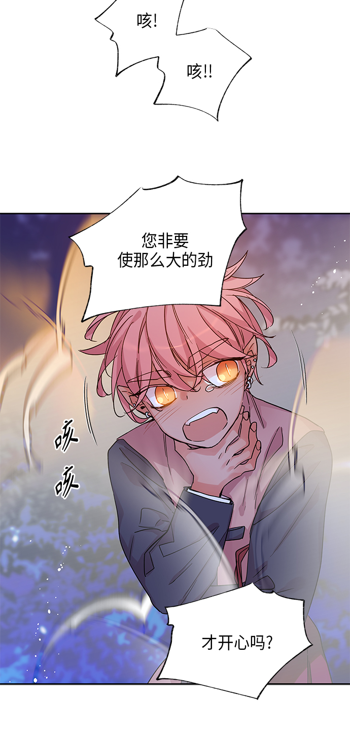 狐狸的尾巴歇后语下一句漫画,[第2话] 狐狸泉和长瘤老头（2）2图