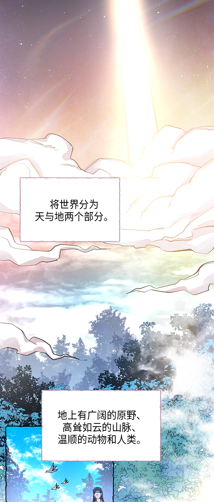 狐狸的绯闻漫画,[第1话] 狐狸泉和长瘤老头（1）1图