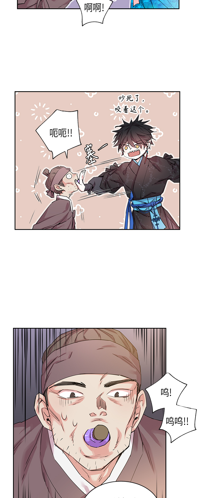 狐狸的尾巴歇后语下一句漫画,[第19话] 营救仙女行动（10）1图