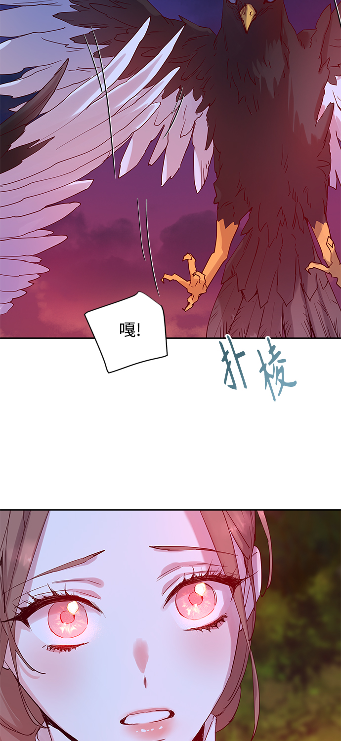 狐狸的cp漫画,[第69话] 报恩（7）1图