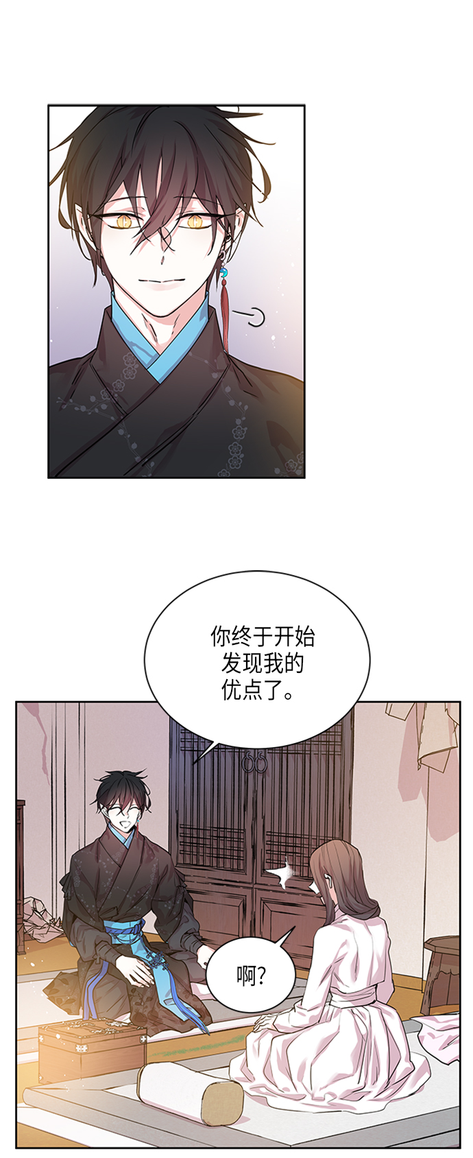 狐狸的cp漫画,[第9话] 望柱石的故事（3）2图