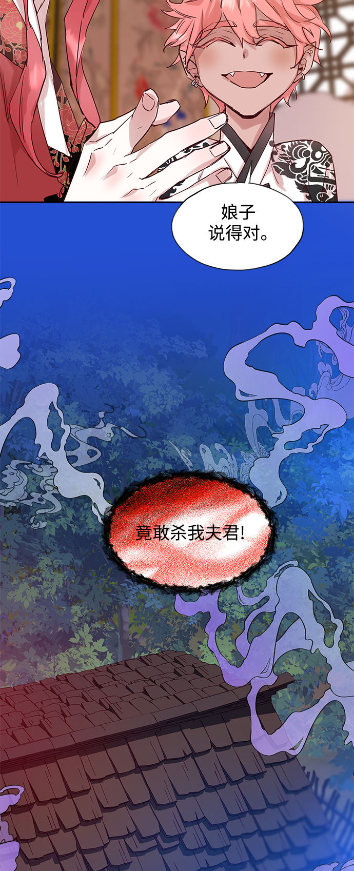 狐狸的浪漫史又叫什么漫画,[第66话] 报恩（4）2图