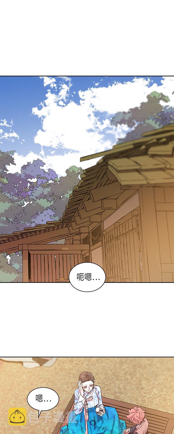 狐狸的浪漫史又叫什么漫画,[第17话] 营救仙女行动（8）1图