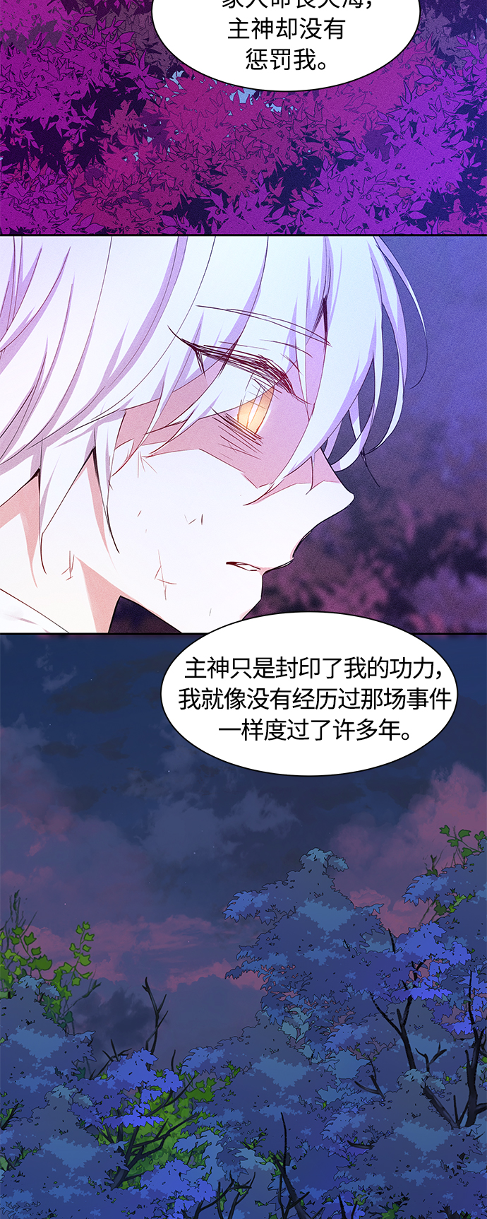 狐狸的窗户漫画,[第32话] 金斧头和银斧头（1）1图